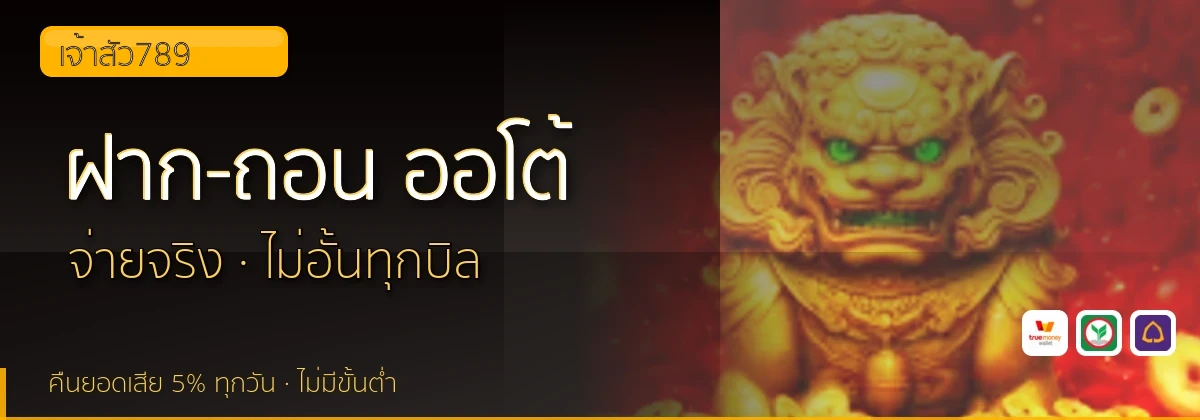 (b) => `ฝาก-ถอน ${b.name} ${KEYWORD} True Wallet ออโต้ ${YEAR}`