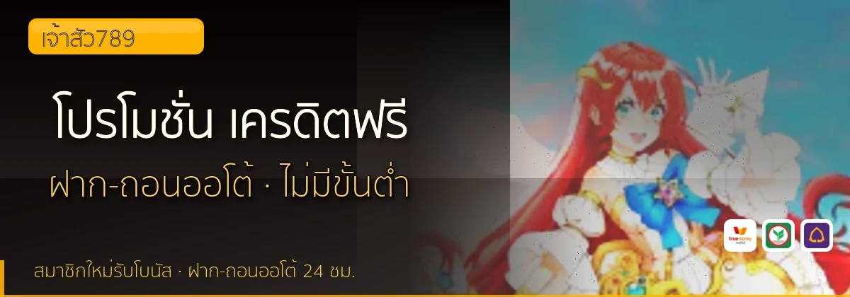 (b) => fitTitle(`โปรโมชั่น ${b.name} ${KEYWORD}`, pickKw(b, "promotion"), `ล่าสุด ${YEAR}`)